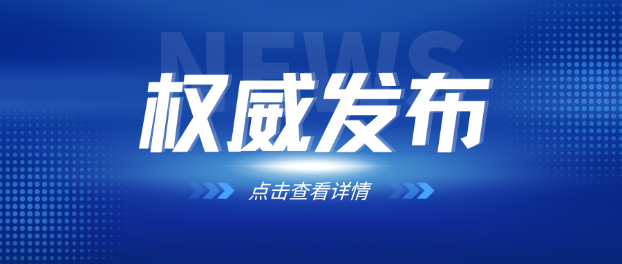 民政部印发《关于进一步推进民政科技创新的指导意见》