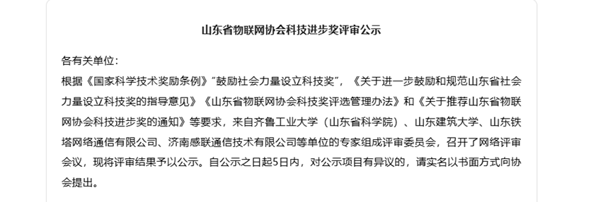 征途科技荣获科技进步二等奖