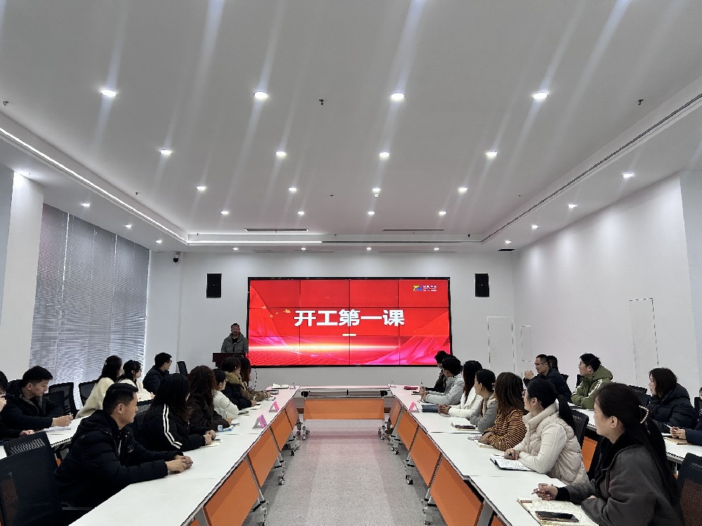 征途科技开展 “开工第一课” 安全专题培训