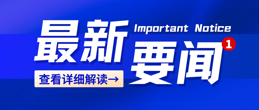 速递！教育部等五部门联合印发《“人工智能+教育”行动计划》