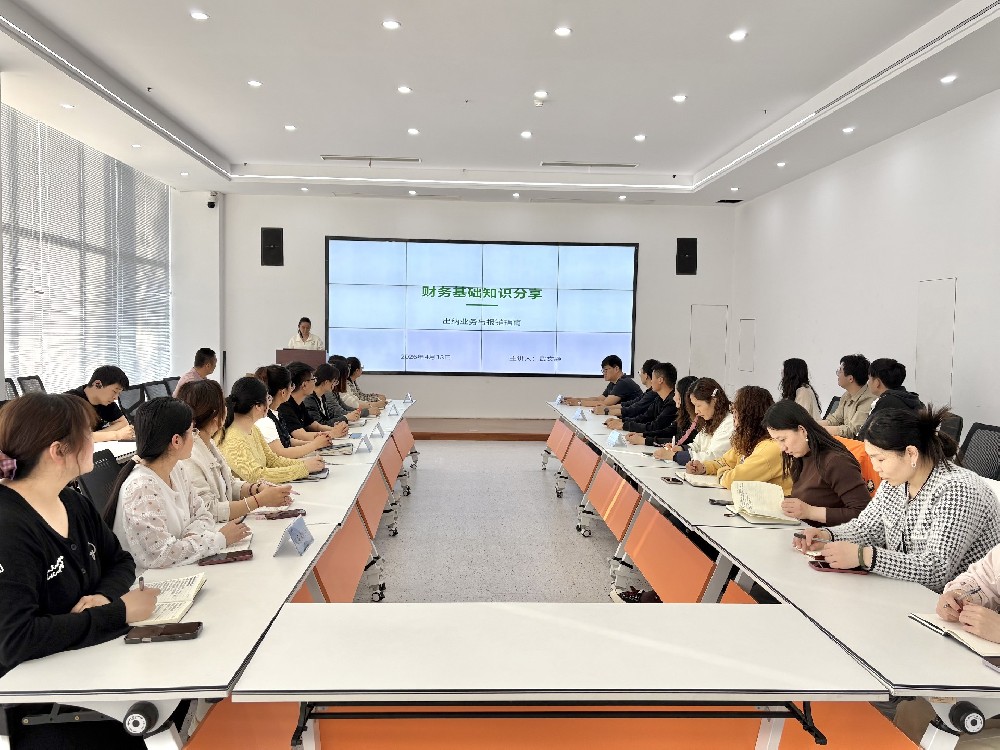 学财务、守规矩、提效率｜征途科技开展财务基础知识培训