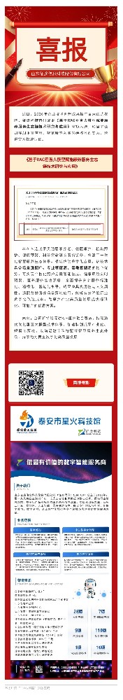 征途科技智慧康养产品入选 2026 年企业技术创新成果推广目录