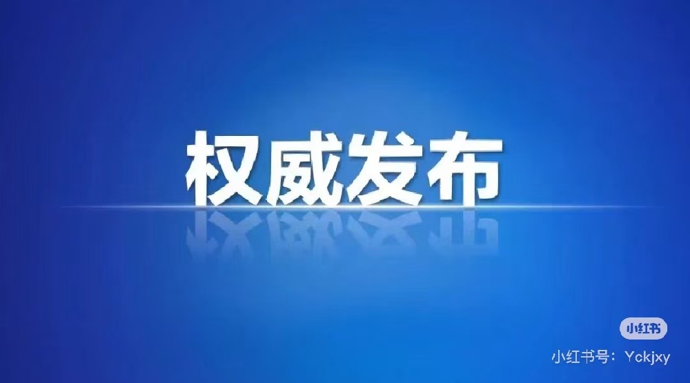 受权发布｜中共中央 国务院关于发展新质生产力的意见