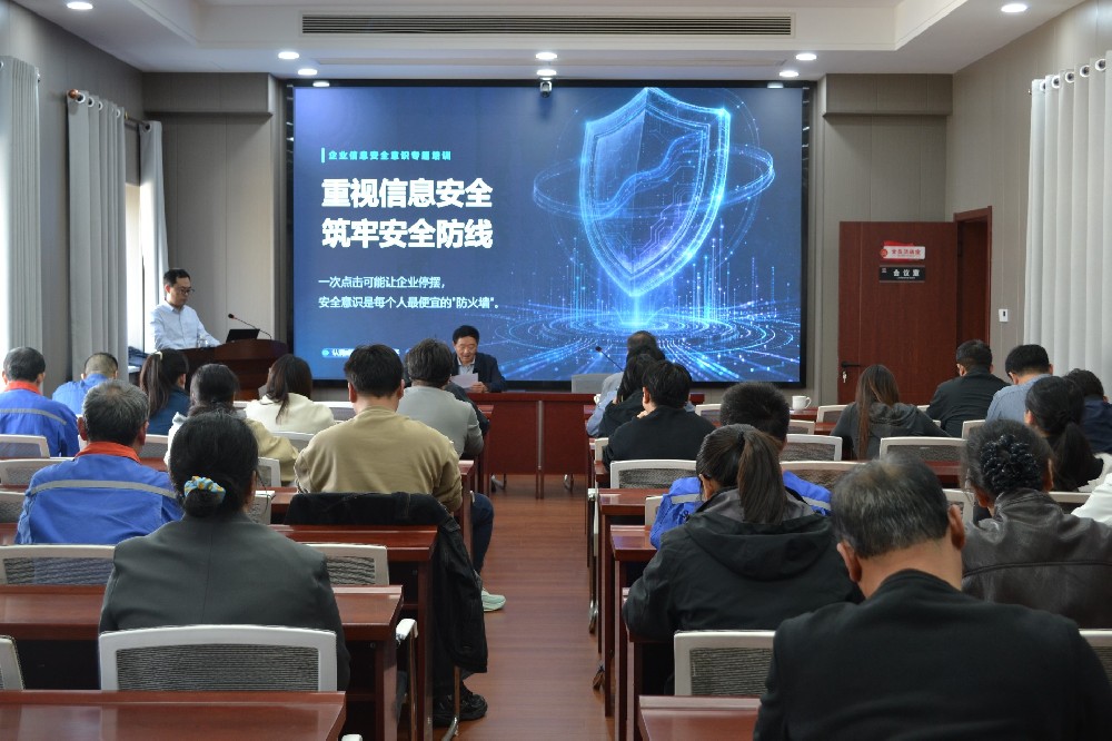 征途科技赴战略合作单位泰鹏集团开展信息安全专题培训